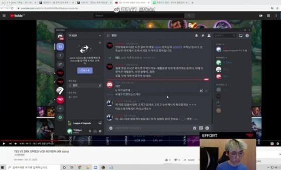 Screenshot of an accidental leak from Lee 'Effort' Sang-ho's stream, made public by reddit user /u/FuriousDoggo - League of Legends