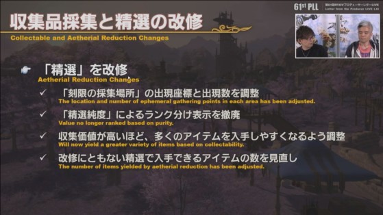 FFXIV 5.4 Live Letter translation: Aetherial Reduction changes - Final Fantasy XIV