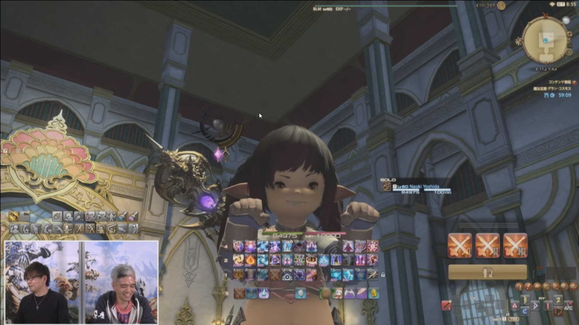 Broom emote ffxiv