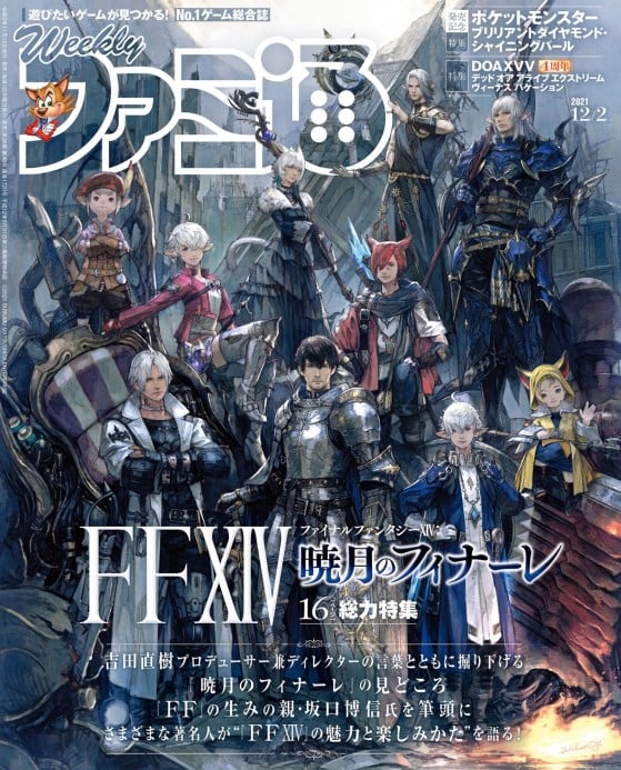 Image credits: Famitsu - Final Fantasy XIV