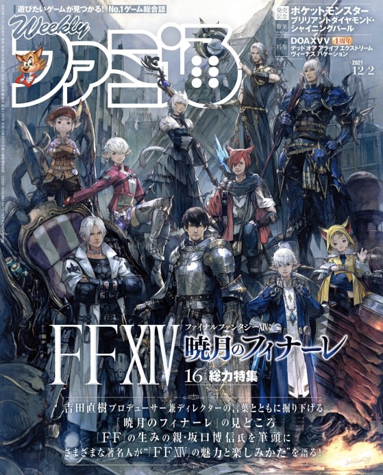 Image credits: Famitsu - Final Fantasy XIV