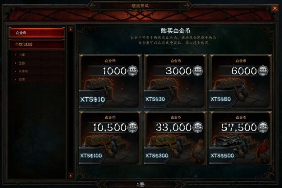 Chinese Diablo III store - Diablo 4