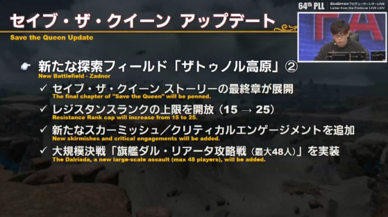 FFXIV Patch 5.55 Live letter Translation — Dalriada Bozjan Southern Front - Final Fantasy XIV