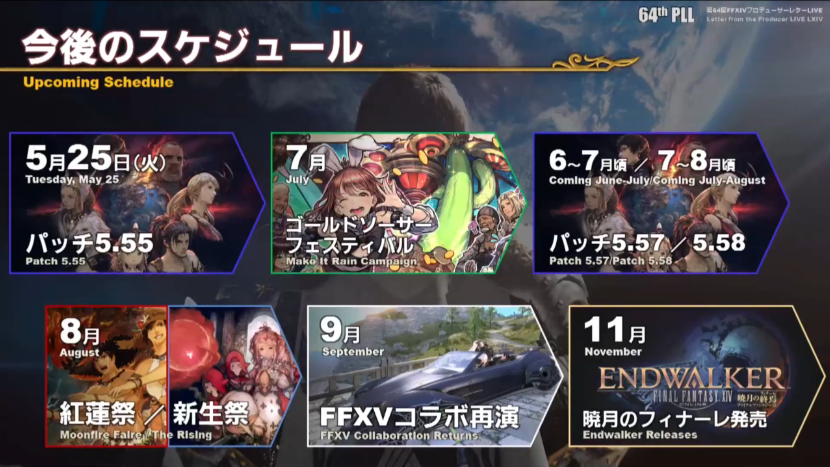 FFXIV 5.55 Live Letter reveals Release Date, Relic Upgrade and more