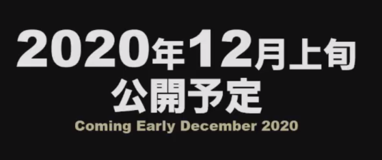 FFXIV 5.4 Release Date - Final Fantasy XIV