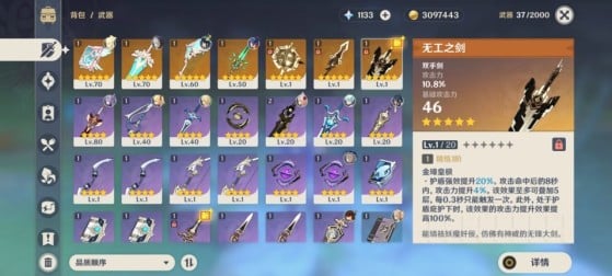 New weapons available in version 1.1 - Genshin Impact