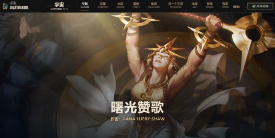 The story coverage has also been changed - League of Legends